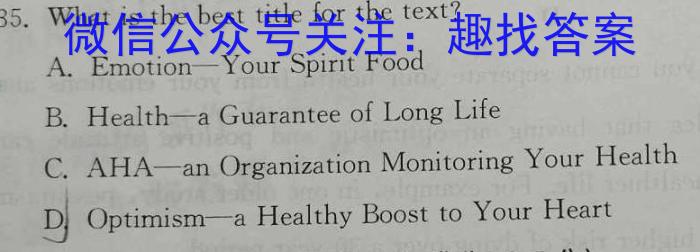 湘豫名校联考 2022-2023学年高一(下)5月阶段性考试英语