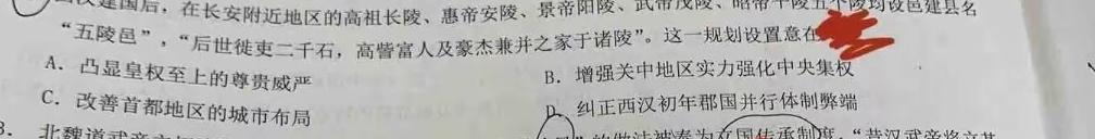 山西省三重教育2022-2023学年高一第二学期期末考试历史