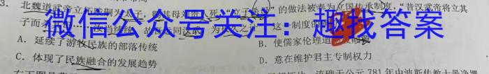 皖智教育 安徽第一卷·2023年八年级学业水平考试信息交流试卷(八)&政治
