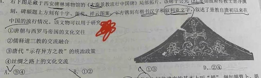 2023年衡水名师原创高考信息卷(三)政治y