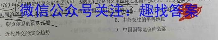 哈师大附中2023年高三第四次模拟考试历史