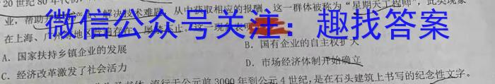 河北省2022~2023学年高一第二学期期末调研考试(23-512A)历史
