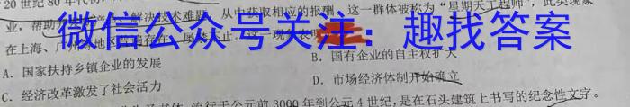 河南省2023年春期高中二年级期终质量评估历史