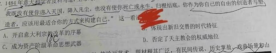四川省成都市第七中学2022-2023学年2024届高二（下）零诊模拟考试历史