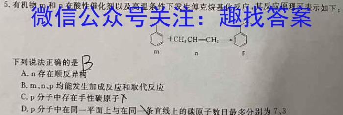 2023年重庆大联考高三年级5月联考（517C·C QING）化学