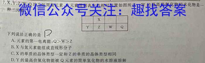 大荔县2024-2023学年(下)高二年级期末质量检测化学