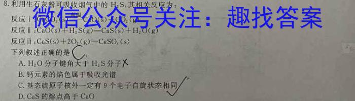 2023年陕西省初中学业水平考试压轴卷化学