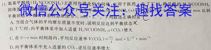  2023年安徽省名校之约大联考中考导向压轴信息卷化学