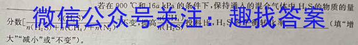 2023届先知冲刺猜想卷·新教材(五)化学