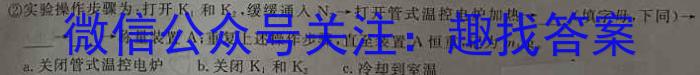 2023年普通高等学校招生全国统一考试 考前预测·精品押题卷(四)化学