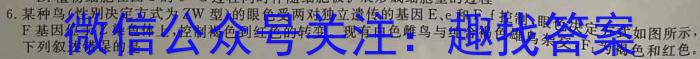 2023届先知冲刺猜想卷·新教材(五)生物