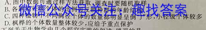 ［吉林大联考］吉林省2024届高三9月联考文理 数学
