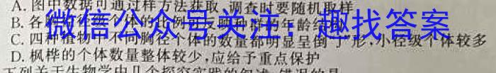 ［考前押题］2023年九师联盟高三年级高考考前押题生物