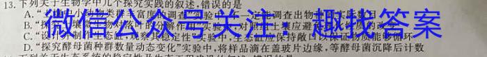 陕西省2022~2023学年度七年级下学期期末综合评估 8L R-SX生物