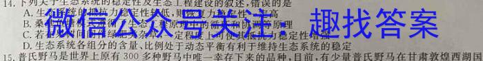 2024年山西省初中学业水平考试·冲刺卷数学