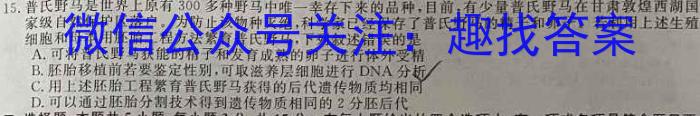 云南省2023届高考考前适应性练习(6月)生物