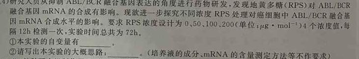 江西省萍乡市2023年高二年级下学期期末考试生物