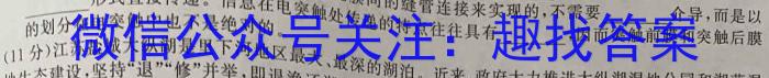 2024届全国名校高三单元检测示范卷(二十一)数学