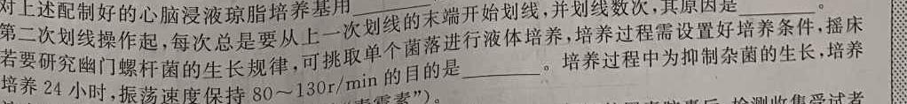 焦作市普通高中2022-2023学年(下)高二年级期末考试生物