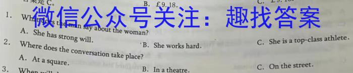 2023年葫芦岛市普通高中高三年级第二次模拟考试英语