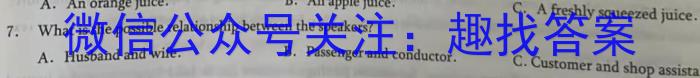 大联考·2024-2023学年高二年级阶段性测试(五)英语