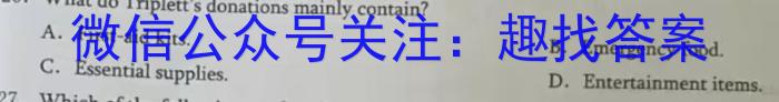 天一大联考 2022-2023学年高二阶段性测试(四)英语