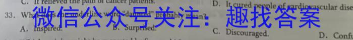 2024届全国高考分科调研模拟测试卷 老高考(一)英语