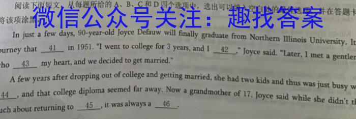 宝鸡教育联盟2024-2023学年度第二学期高一期末质量检测(23734A)英语