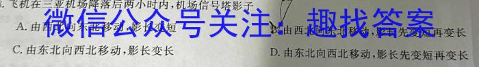 T3·2023年陕西省初中学业水平考试模拟试卷地.理