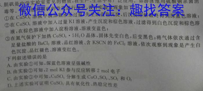 河南省鹤壁市高中2022-2023学年高二(下)期末考试化学