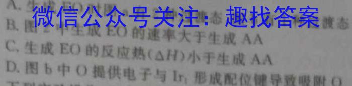 百校联赢·2023安徽名校大联考最后一卷化学