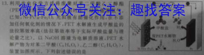 河南省2022~2023学年度八年级综合素养评估(七) R-PGZX B HEN化学