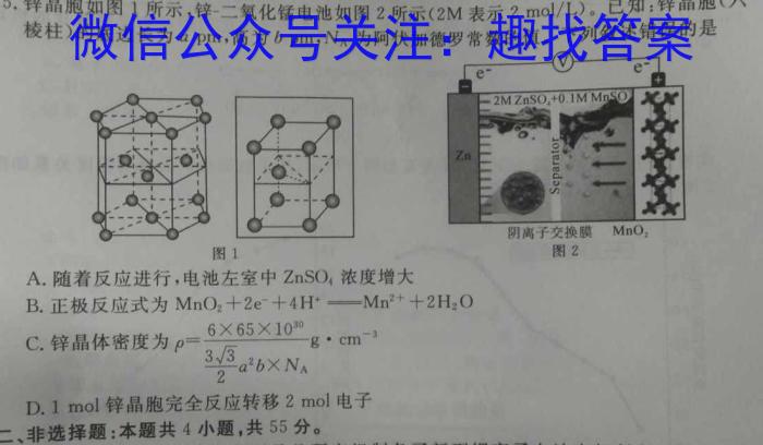 云南省2021级高二年级教学测评月考卷(七)化学
