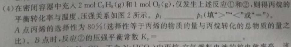 河南省2023年高二年级春期六校第二次联考化学
