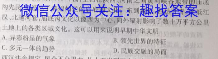 2023年安徽省初中毕业学业考试模拟仿真试卷(三)历史