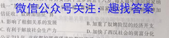 2023年普通高等学校招生全国统一考试(银川一中第四次模拟考试)历史