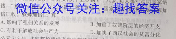 2023年湖北省部分名校高二下学期5月联考历史