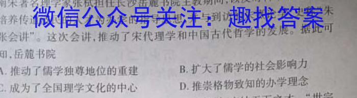 2023届华大新高考联盟高三年级5月联考（新教材）历史