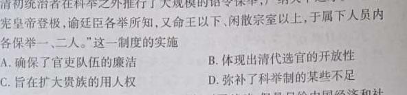 河北省2022~2023学年高一第二学期期末调研考试(23-512A)历史