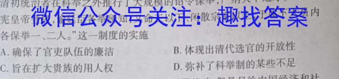 广东省清远市2022~2023学年高一第二学期高中期末教学质量检测(23-494A)历史