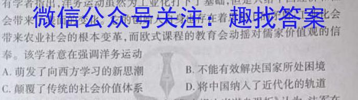 黑龙江2022~2023学年度下学期高一期末联考试卷(231760D)历史