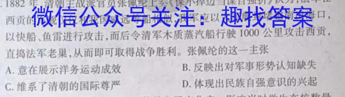 山东省2023年高一质量监测联合调考（5月）历史