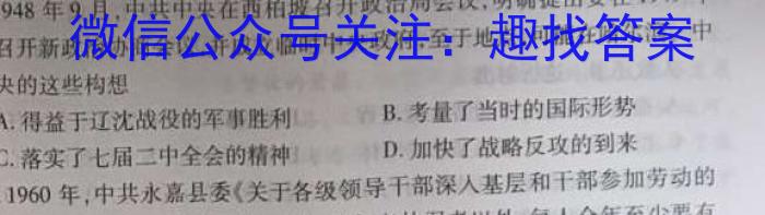 九师联盟 2023年江西省高一期末联考历史