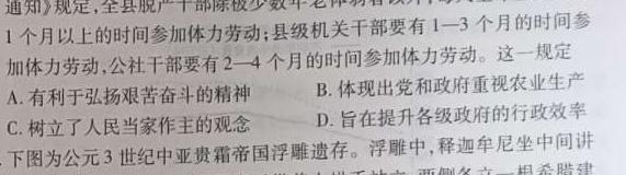 文博志鸿 2023年河北省初中毕业生升学文化课模拟考试(冲刺一)政治y