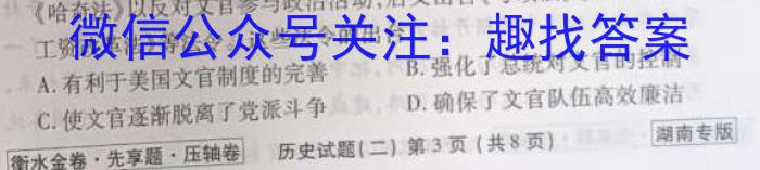 2023年河北大联考高三年级5月联考（517C·HEB）历史