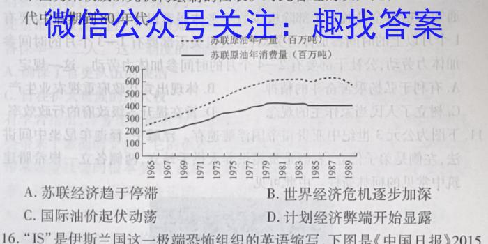 2023年安徽省初中毕业学业考试冲刺试卷(一)历史