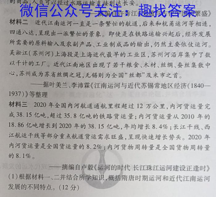 贵州省2022-2023学年高一7月联考(23-578A)历史