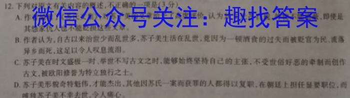 山西省2023年初中学业水平考试——模拟测评(三)语文