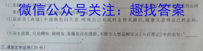 江西省重点中学九江六校2024—2023学年度高一下学期期末联考语文
