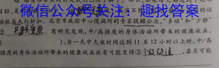 2024-2023学年邯郸市高一年级第二学期期末考试(23-527A)语文